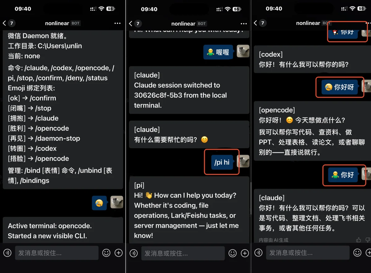 微信聊天窗口中的多个 CLI 会话切换