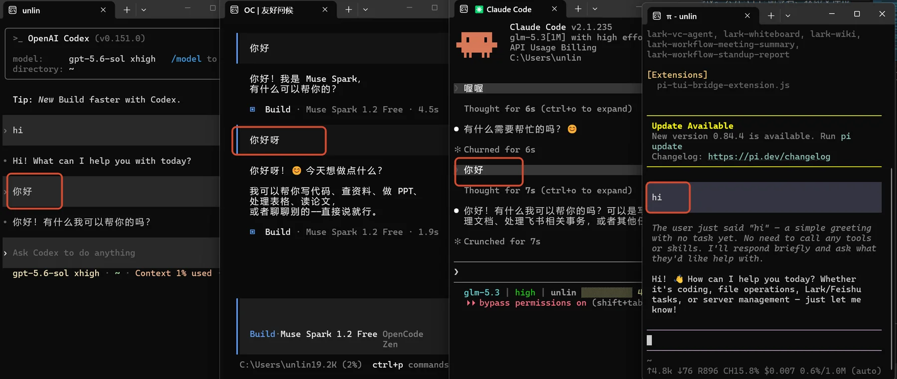 四个终端窗口并排运行 Codex、OpenCode、Claude Code 和 Pi