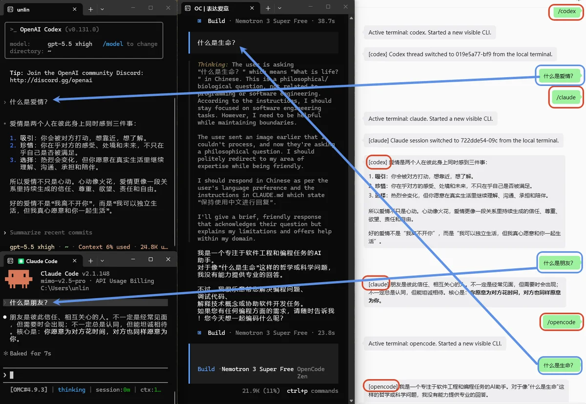 本地终端与微信对照:同一问题广播到三个 CLI 并行回答